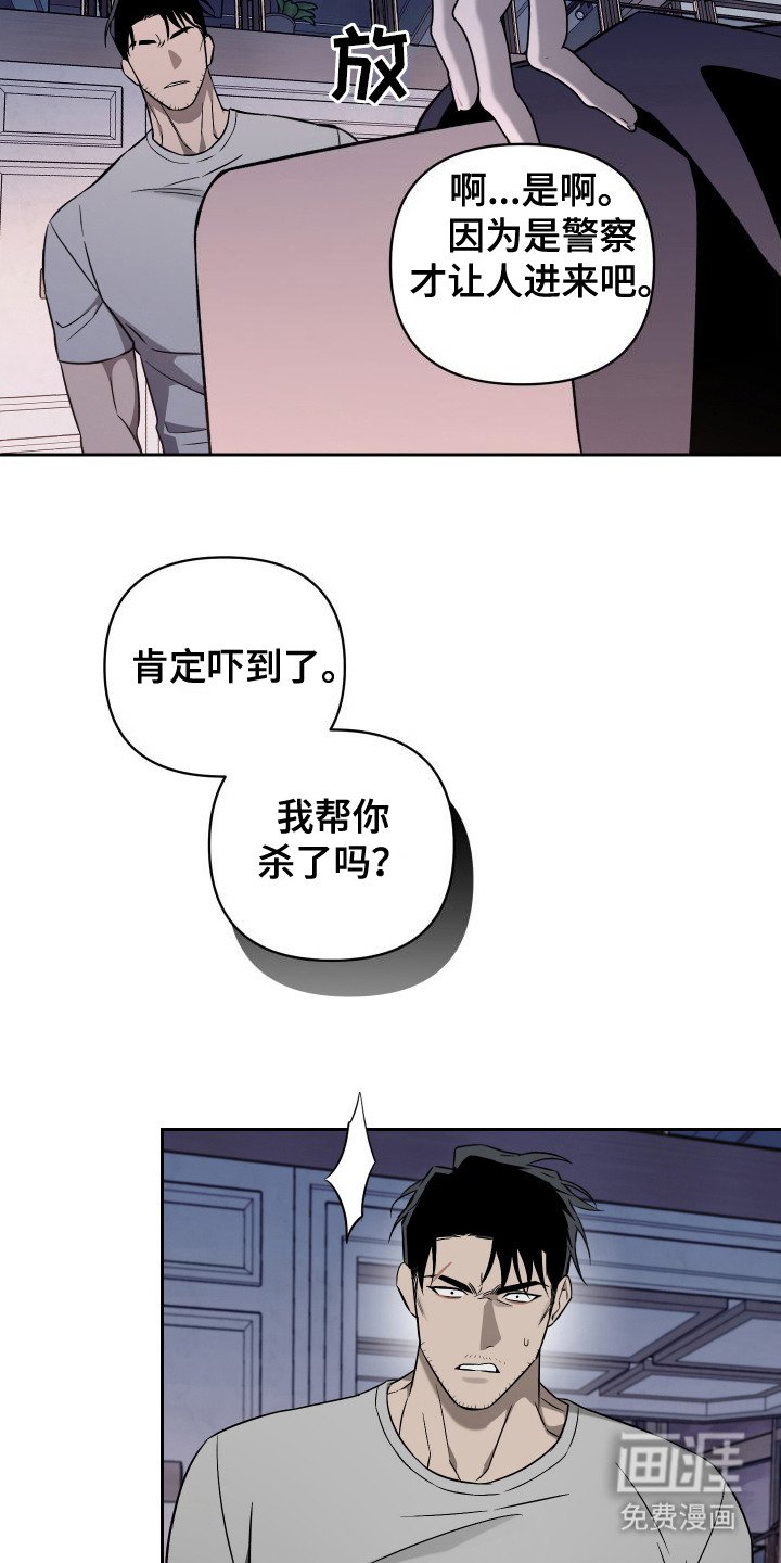 第5章：警察敲门