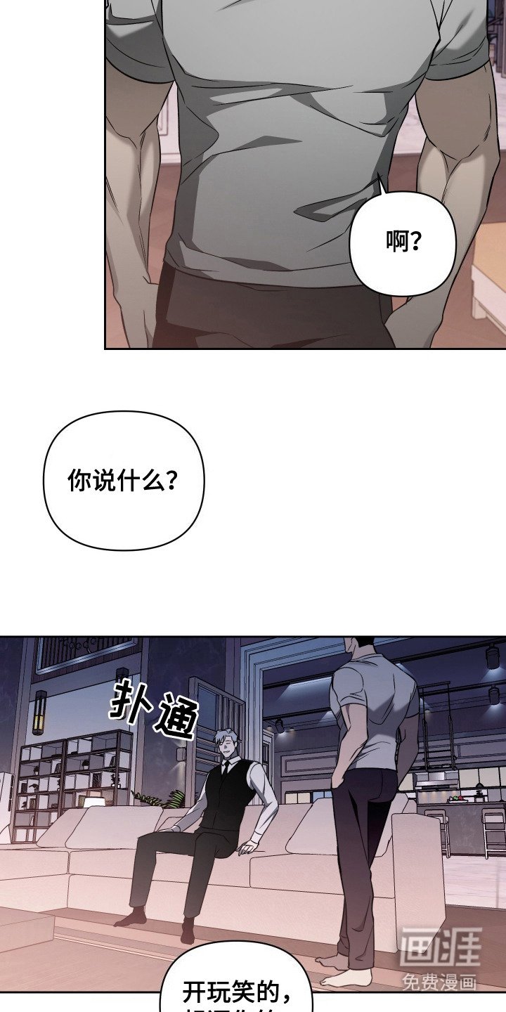 第5章：警察敲门