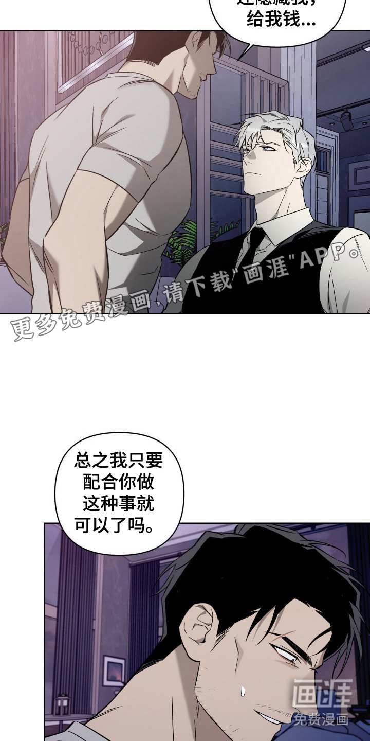 第6章：配合