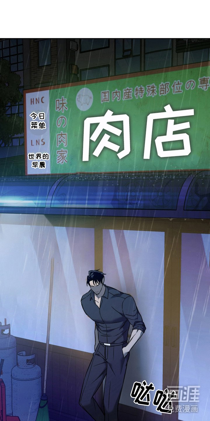 第8章：雨夜