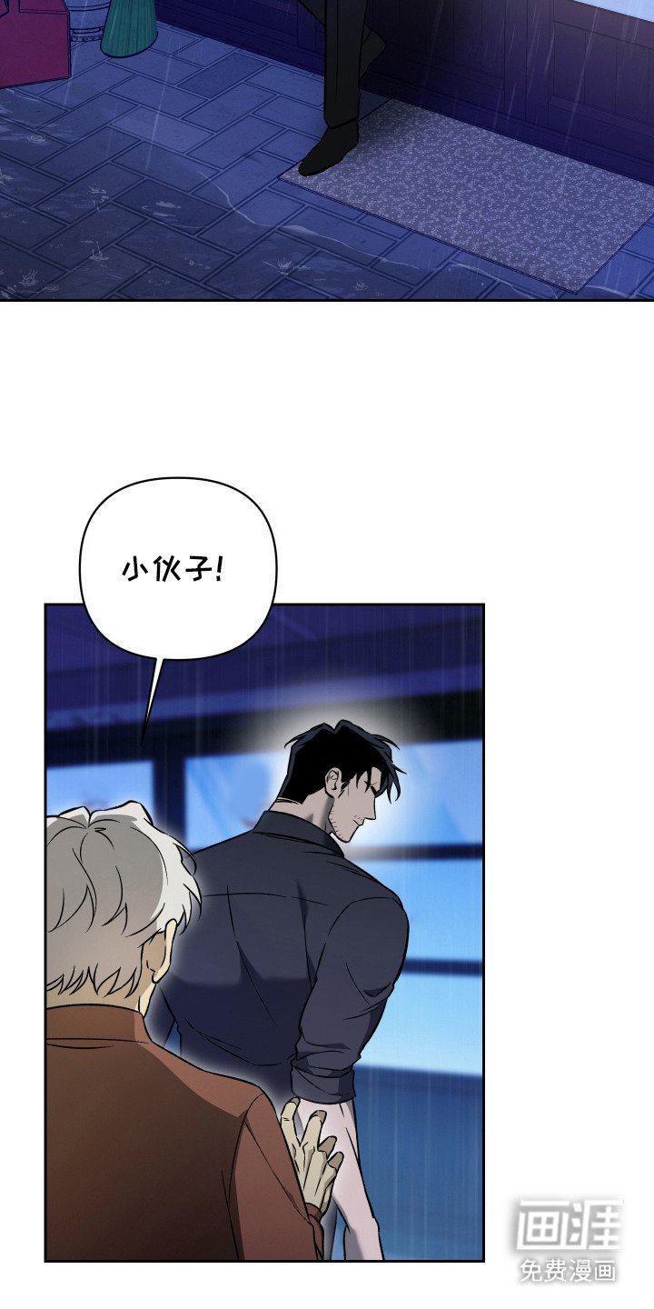 第8章：雨夜