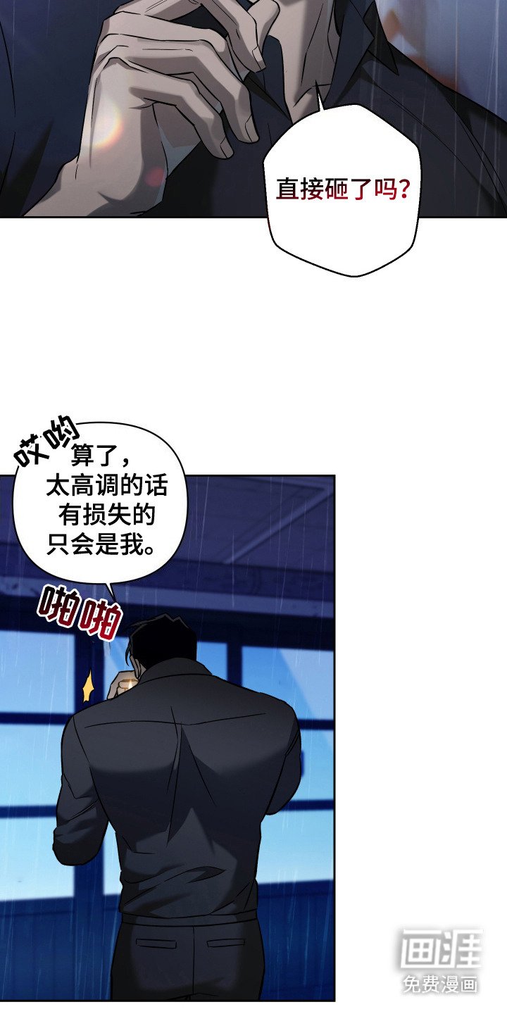 第8章：雨夜