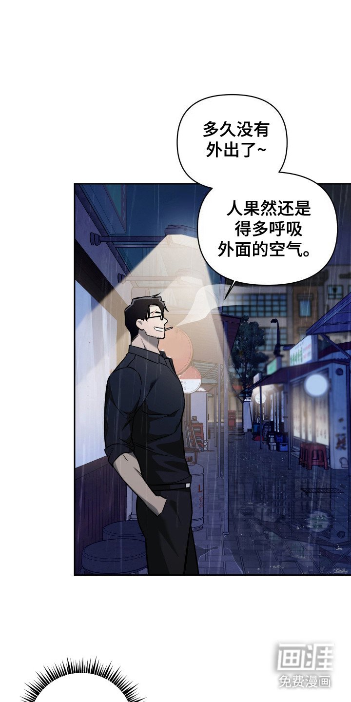 第8章：雨夜
