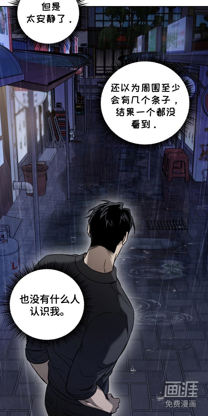 第8章：雨夜