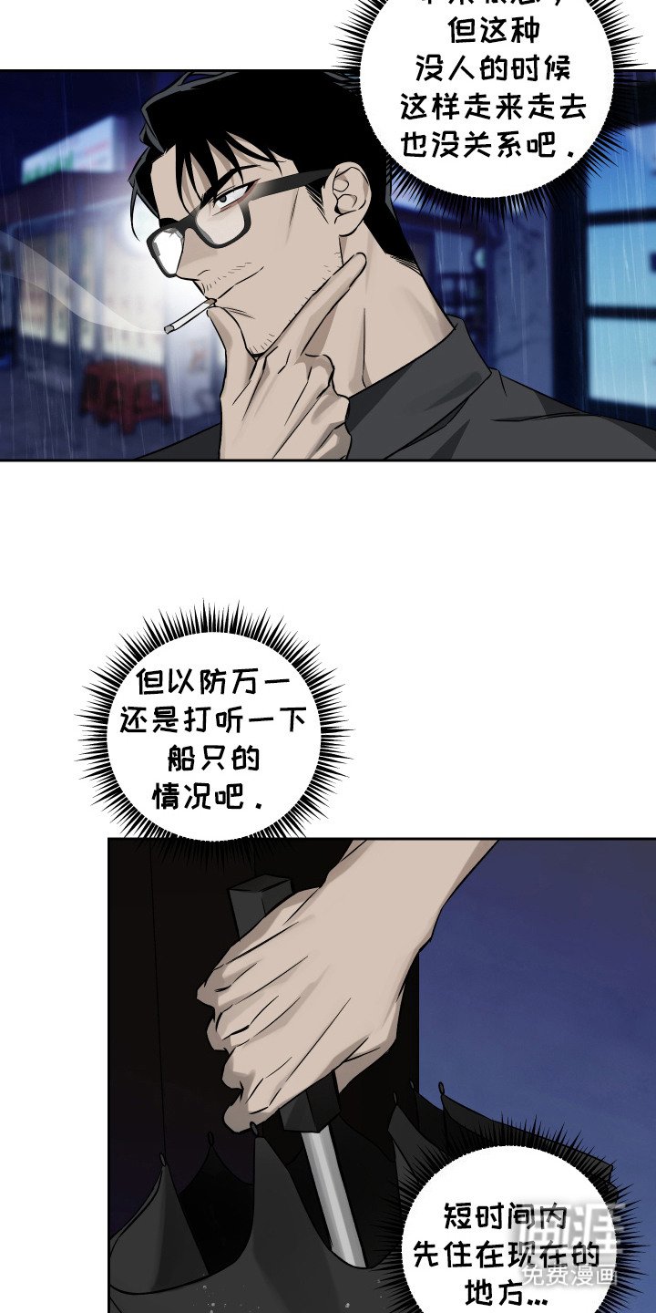 第8章：雨夜