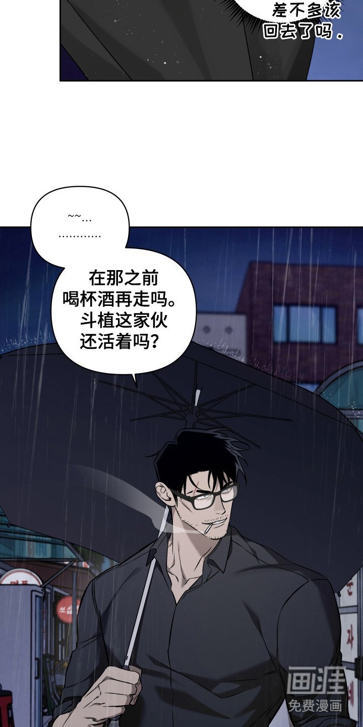 第8章：雨夜