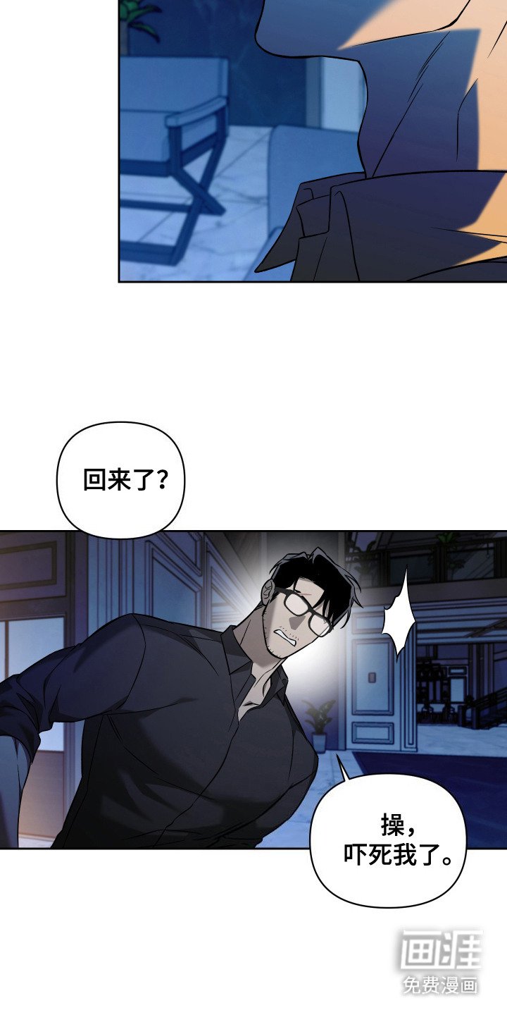 第8章：雨夜