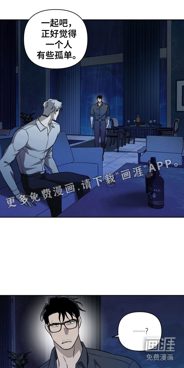 第8章：雨夜