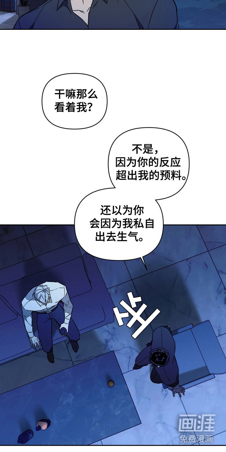 第8章：雨夜