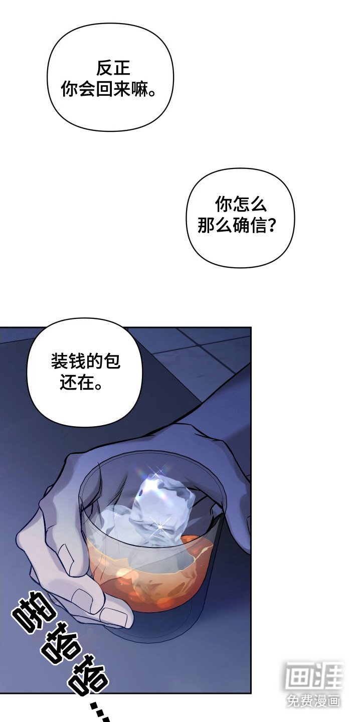 第8章：雨夜