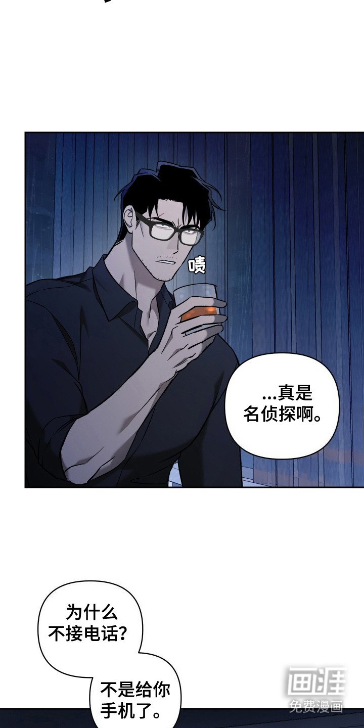 第8章：雨夜