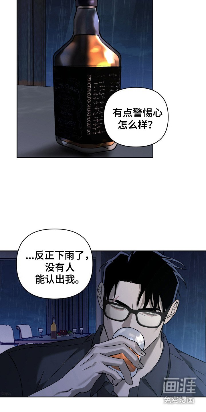 第8章：雨夜