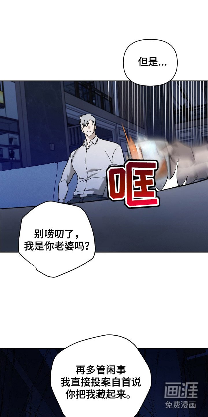 第8章：雨夜