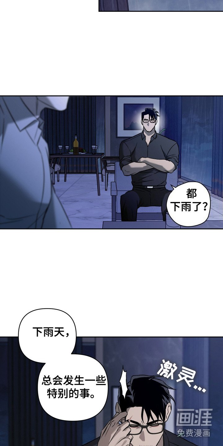 第9章：倒下