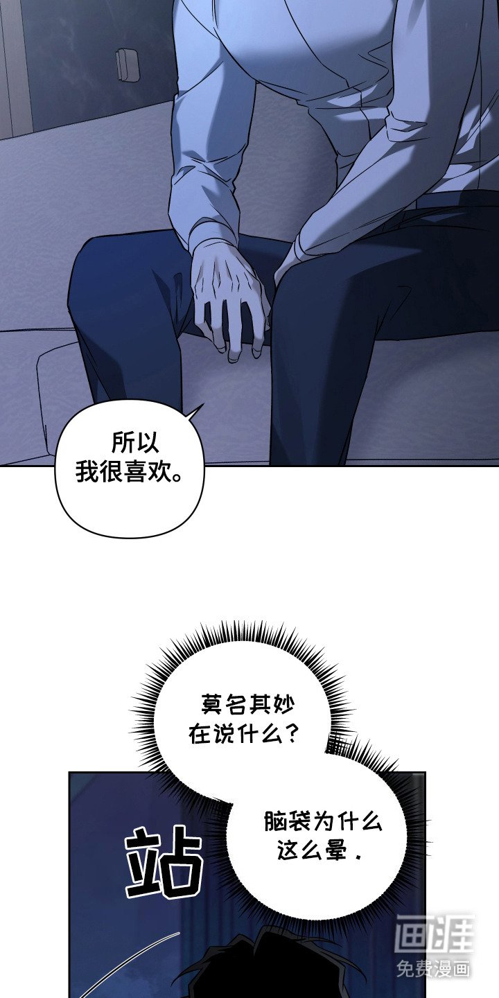 第9章：倒下