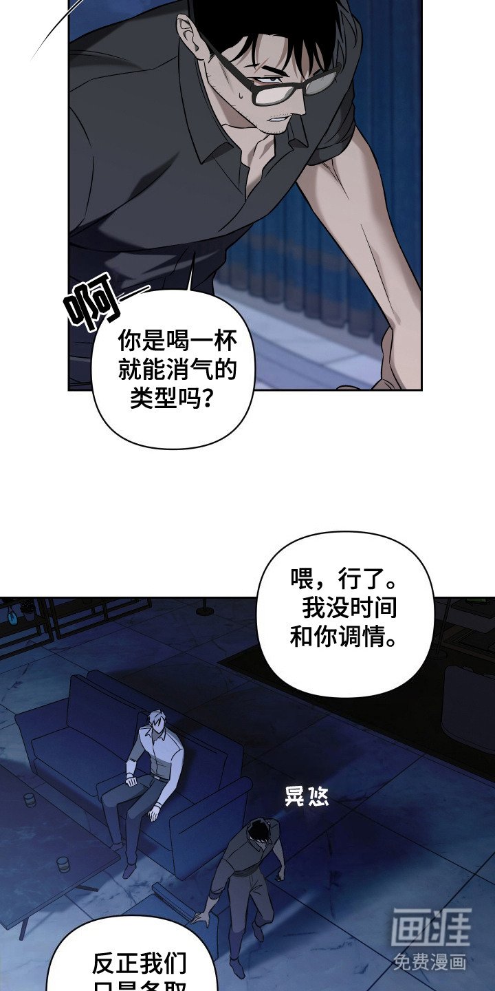 第9章：倒下