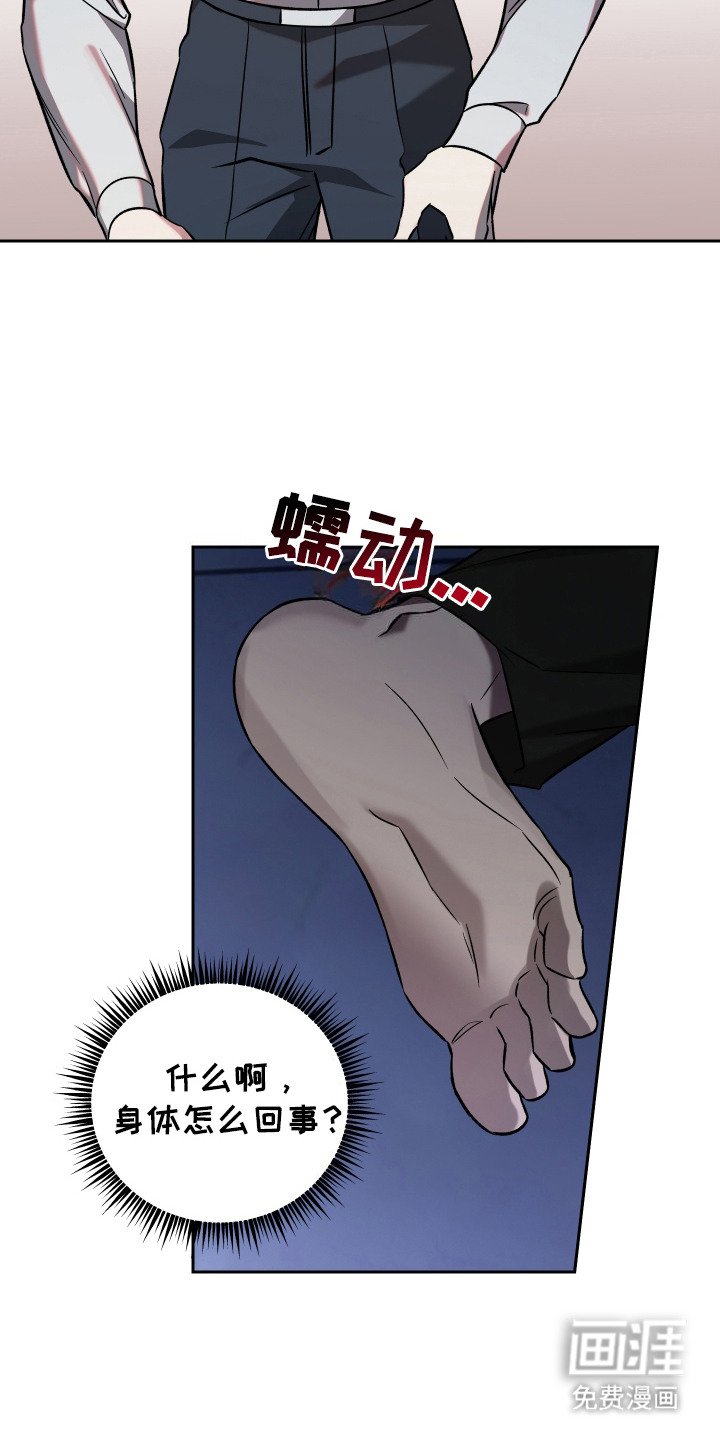第9章：倒下