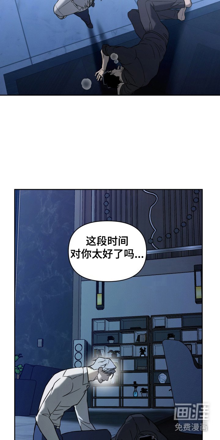 第9章：倒下