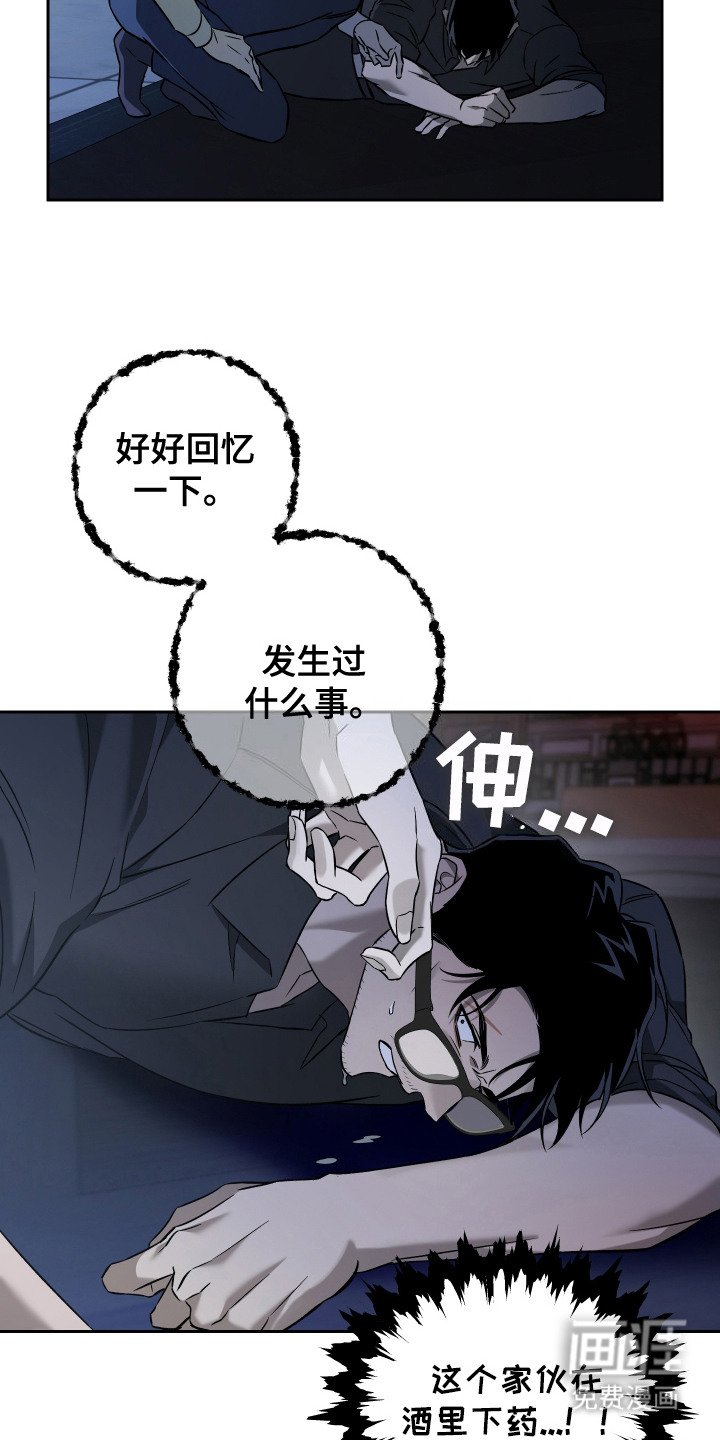 第9章：倒下