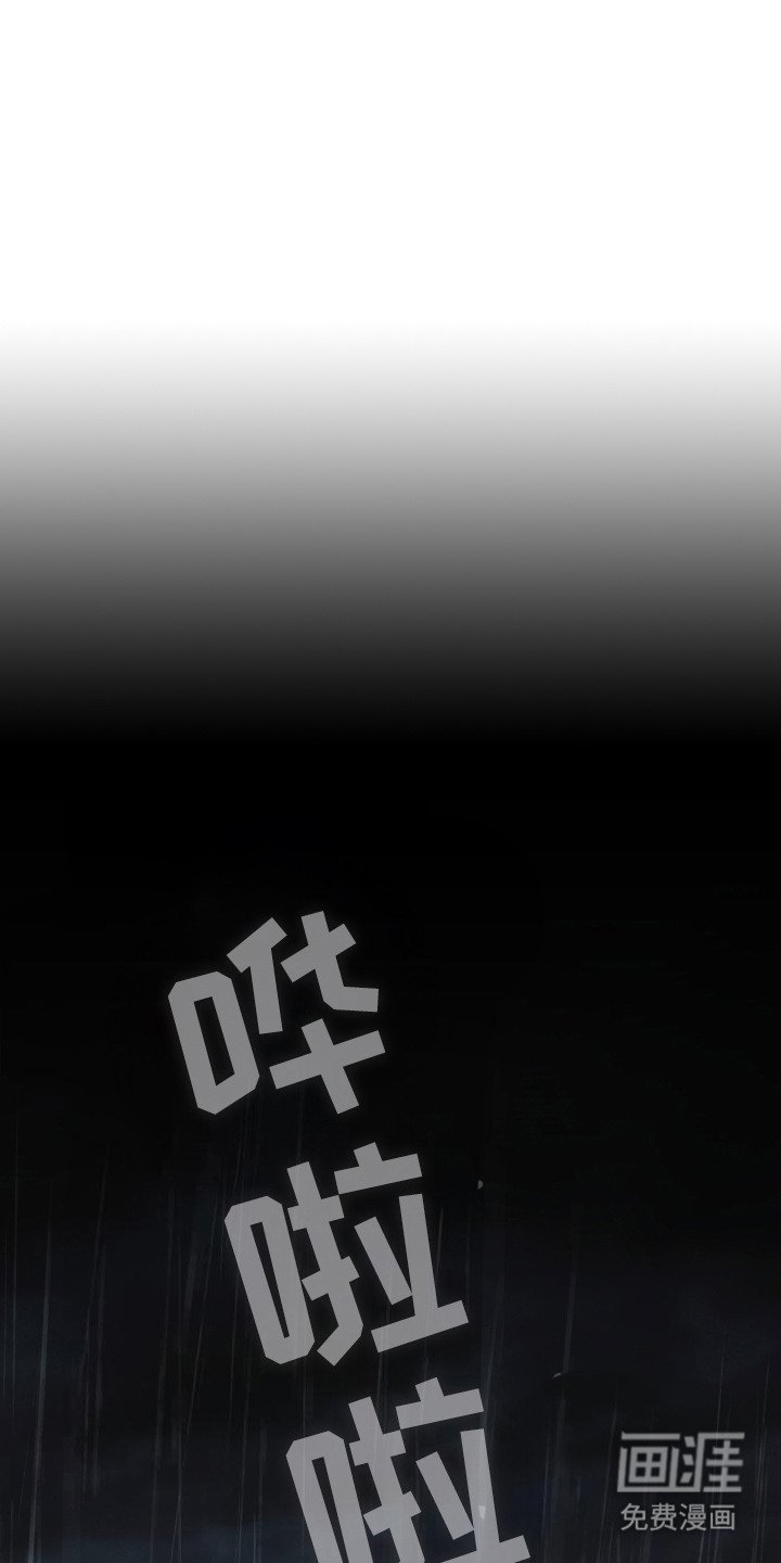 第9章：倒下