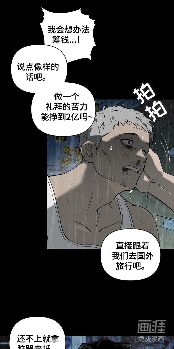 第9章：倒下