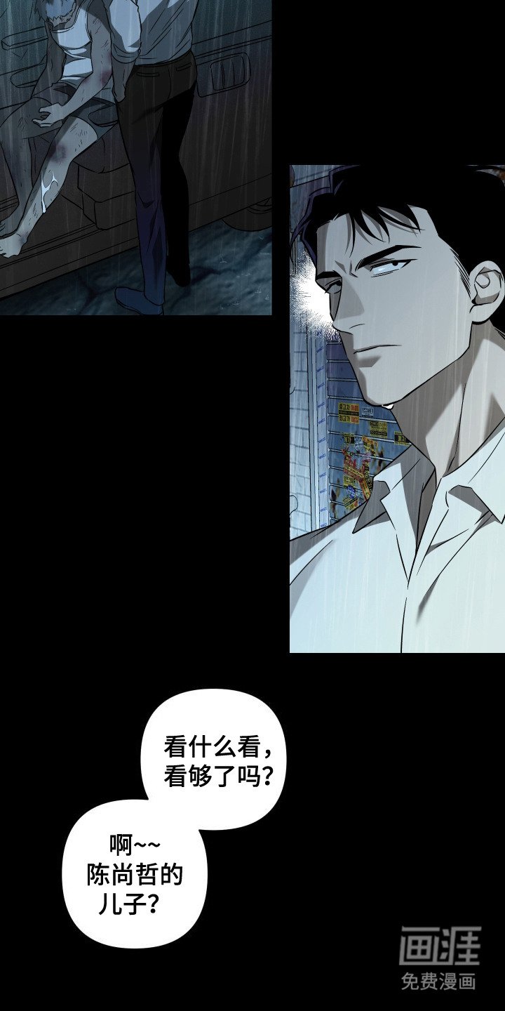 第9章：倒下