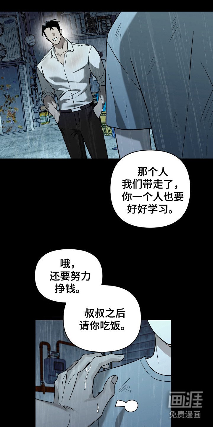第9章：倒下