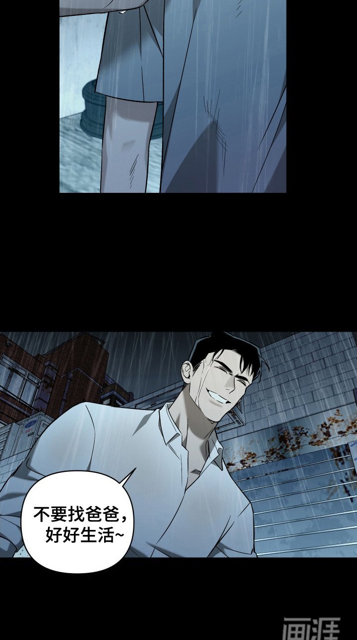第9章：倒下