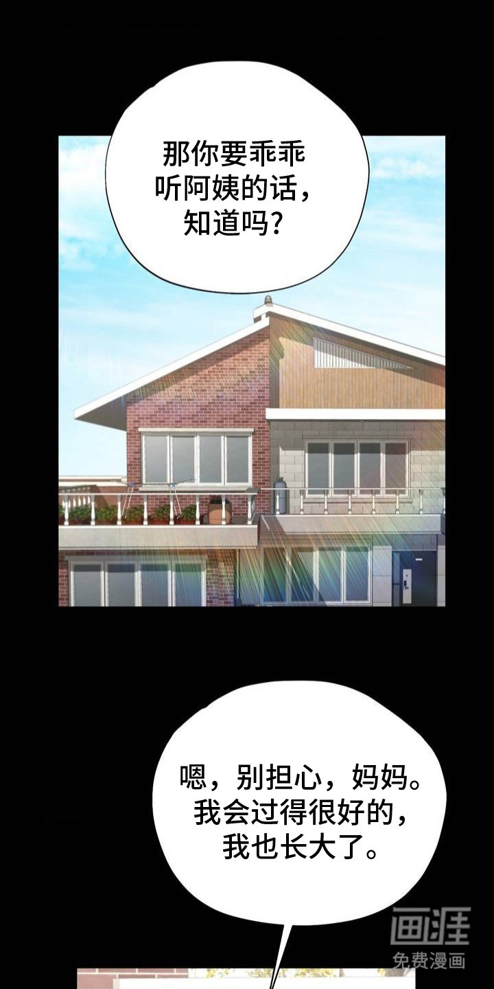 第1章：家人