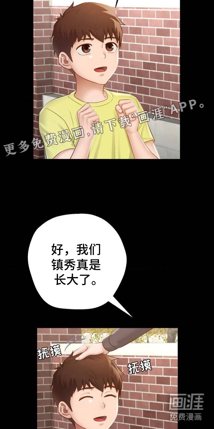 第1章：家人