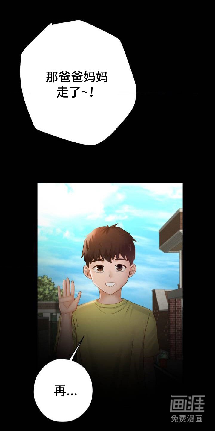 第1章：家人