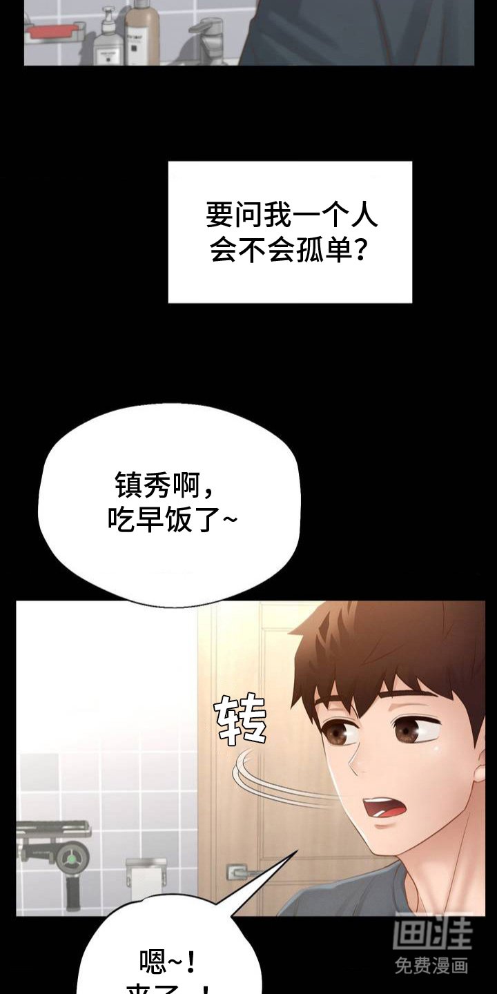 第1章：家人