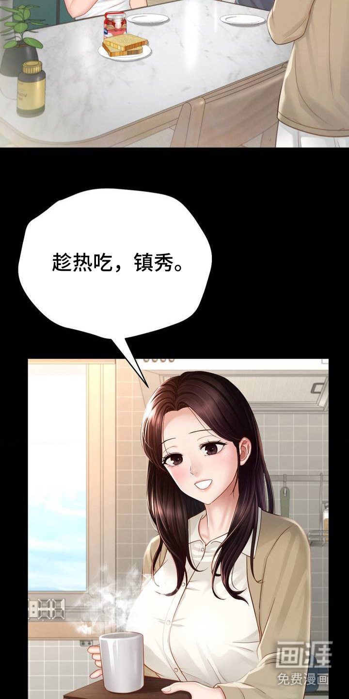 第1章：家人
