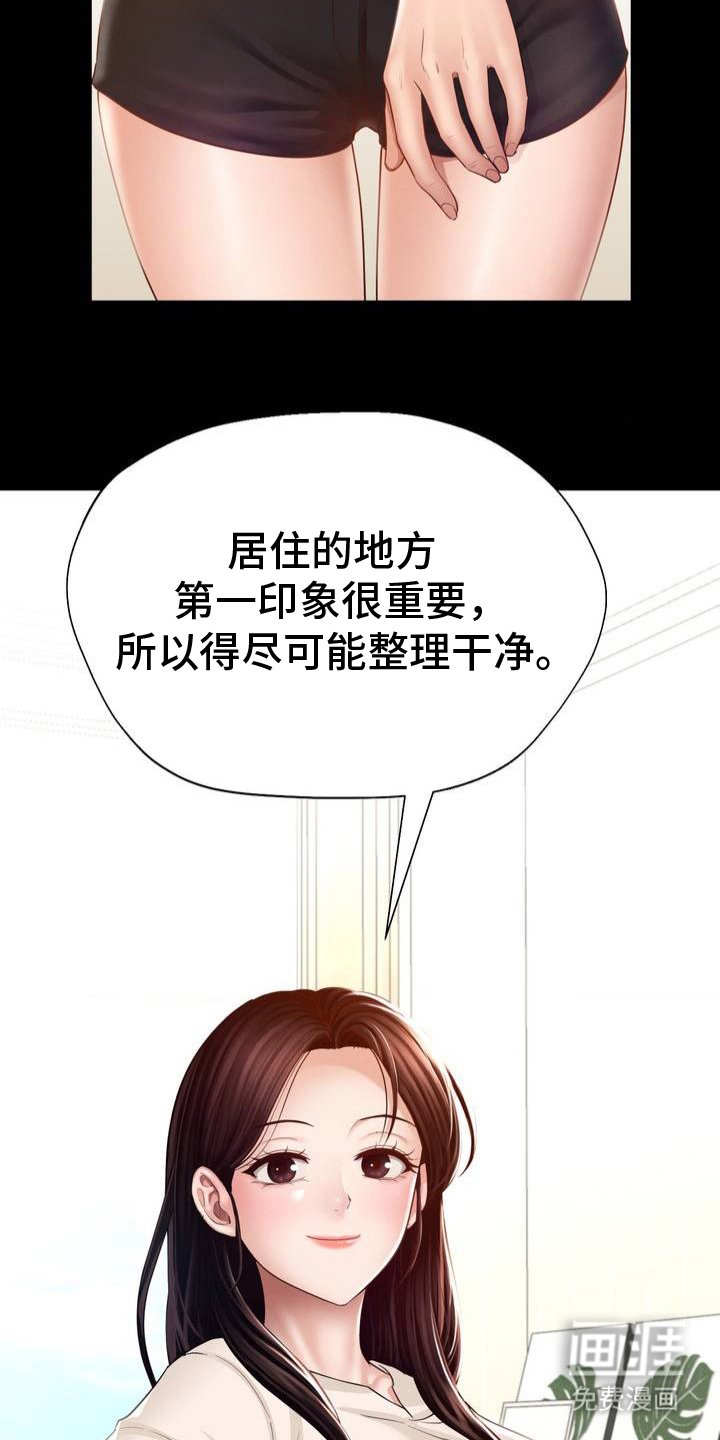 第1章：家人