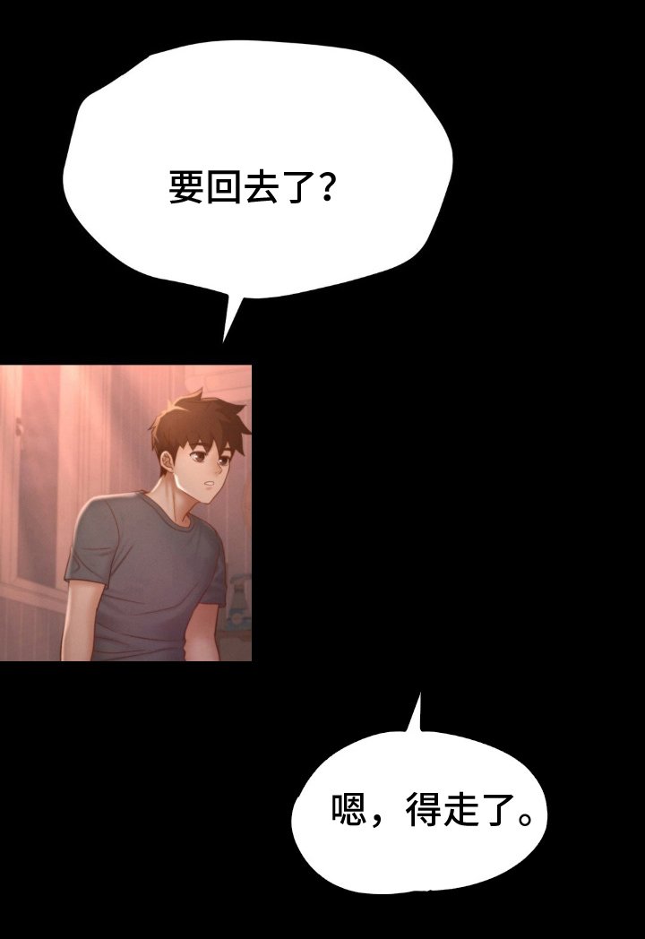 第10章：怎么会