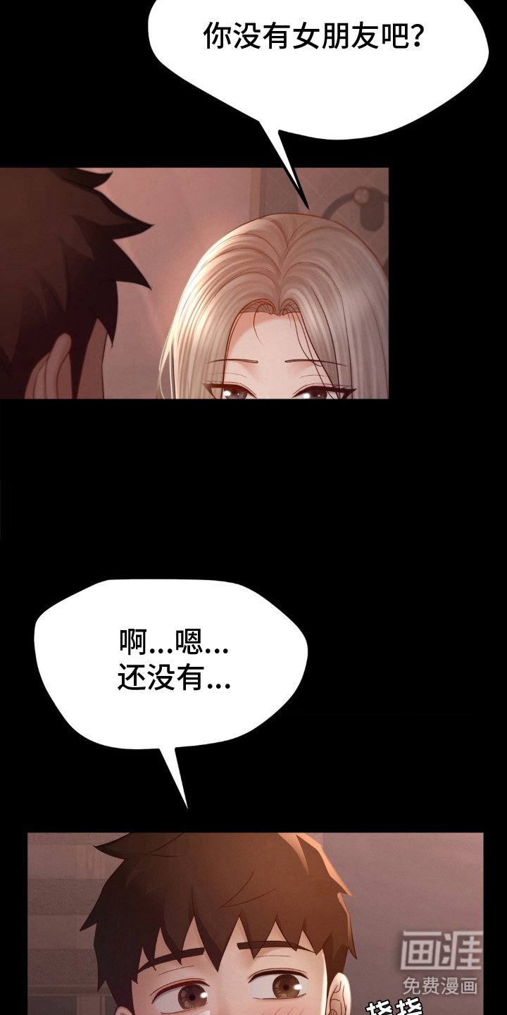 第10章：怎么会