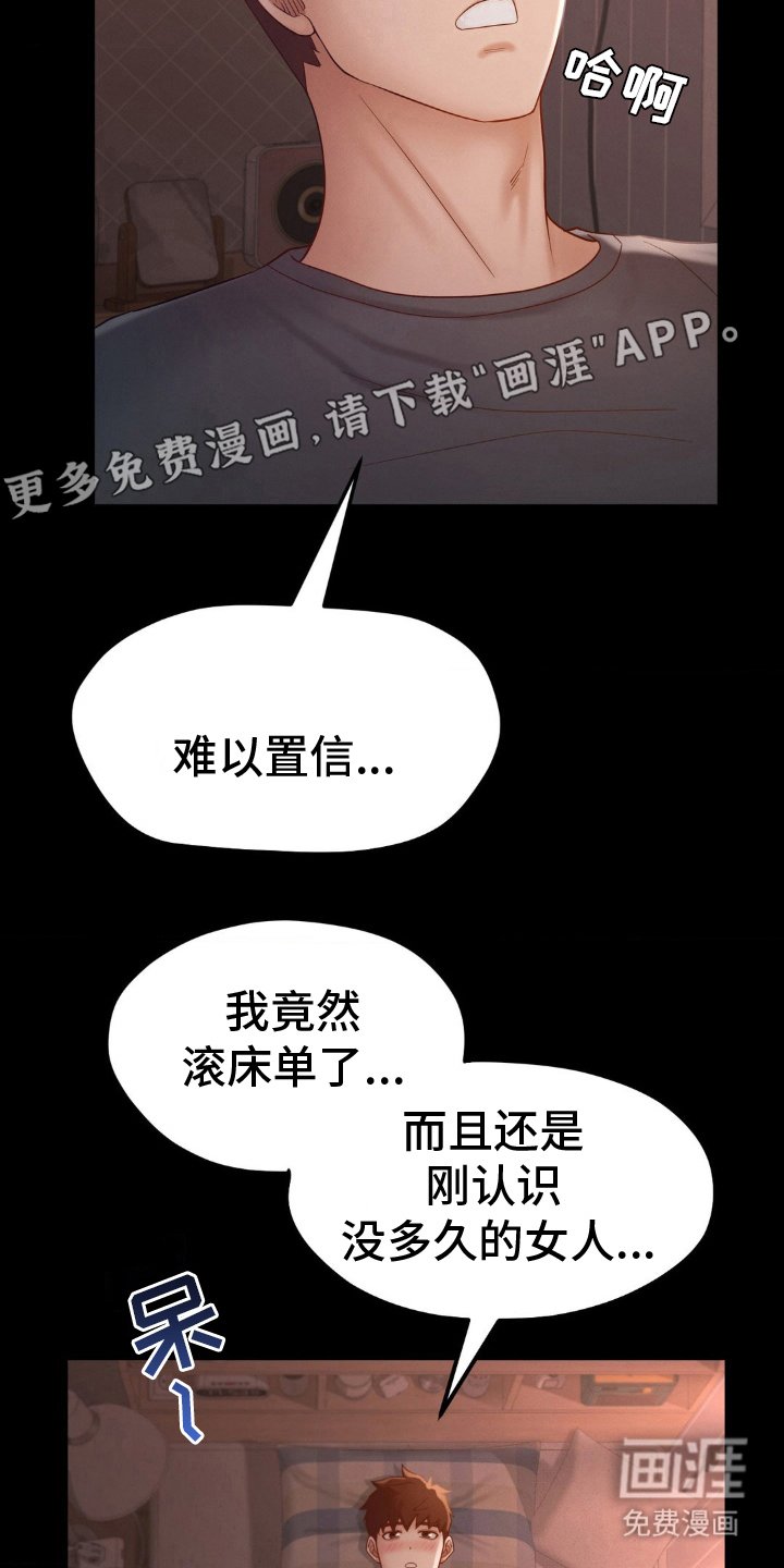 第10章：怎么会