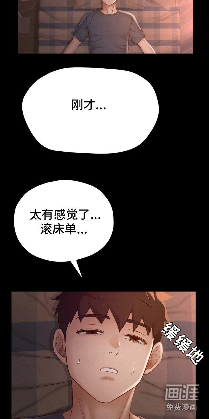 第10章：怎么会