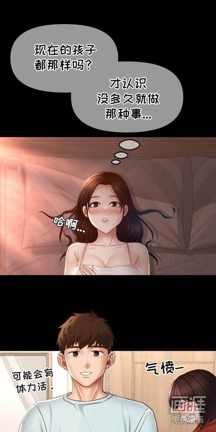 第10章：怎么会