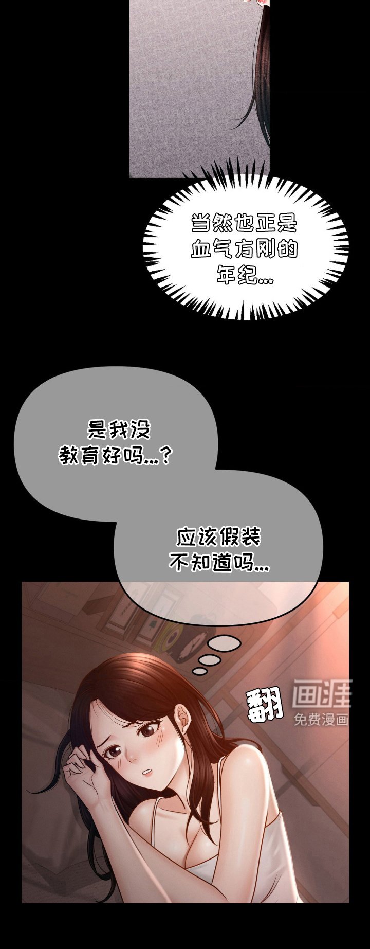 第10章：怎么会