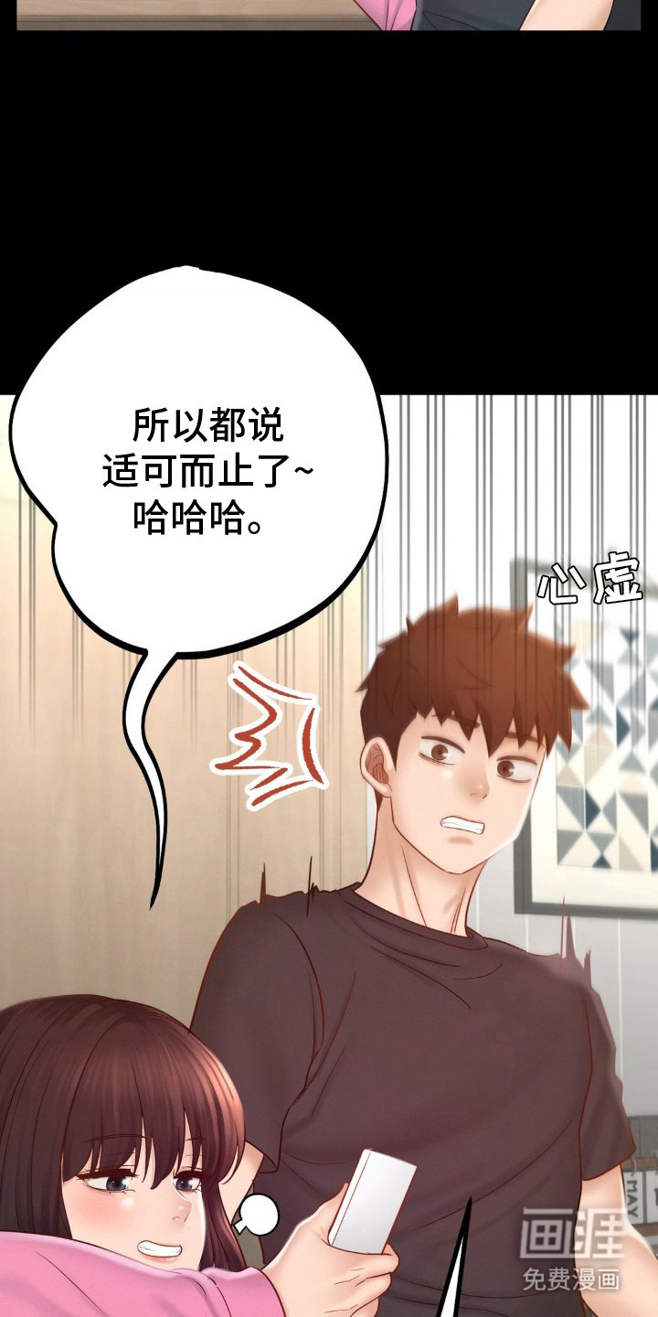 第11章：适可而止