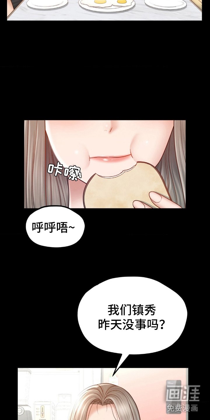 第11章：适可而止