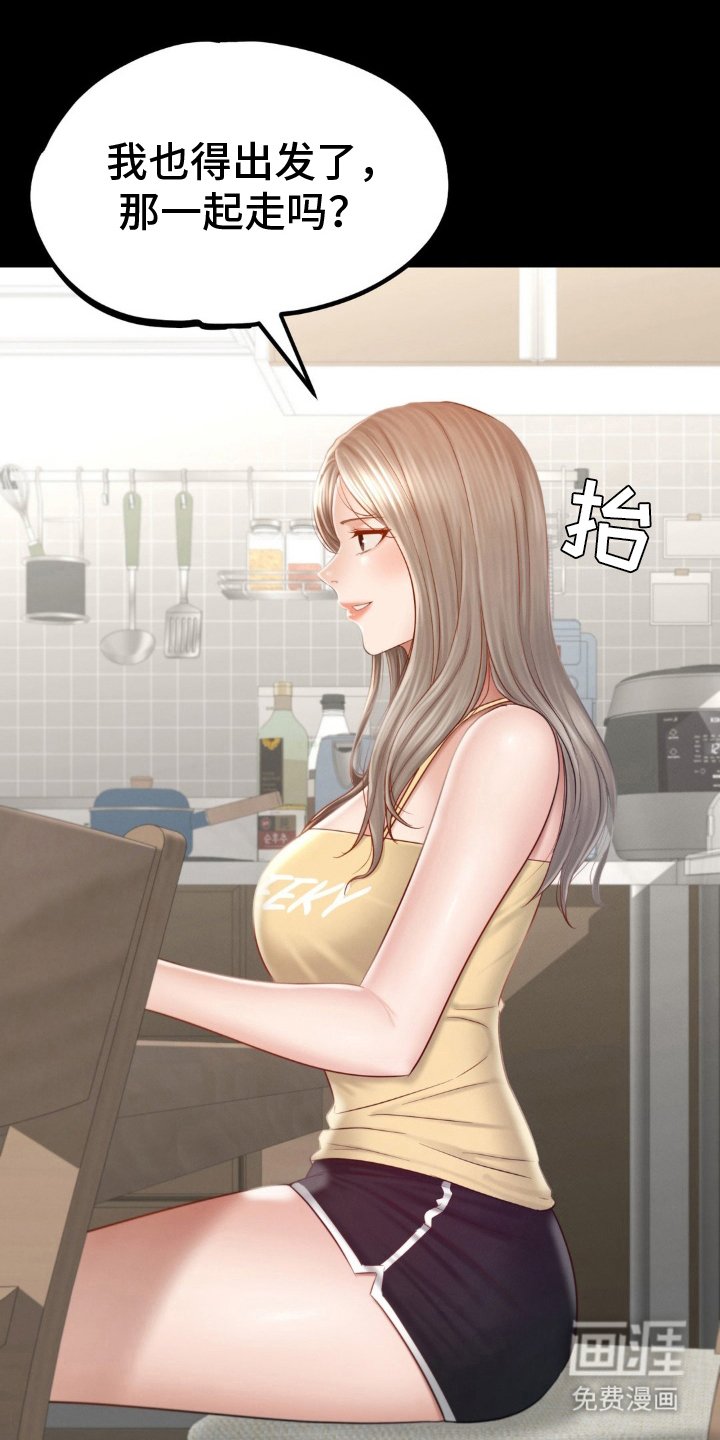 第12章：喜欢她