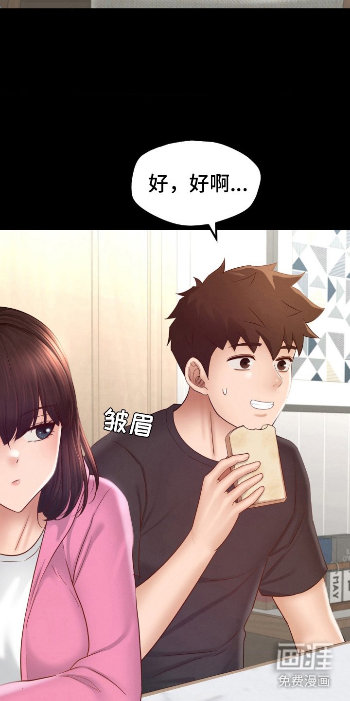 第12章：喜欢她