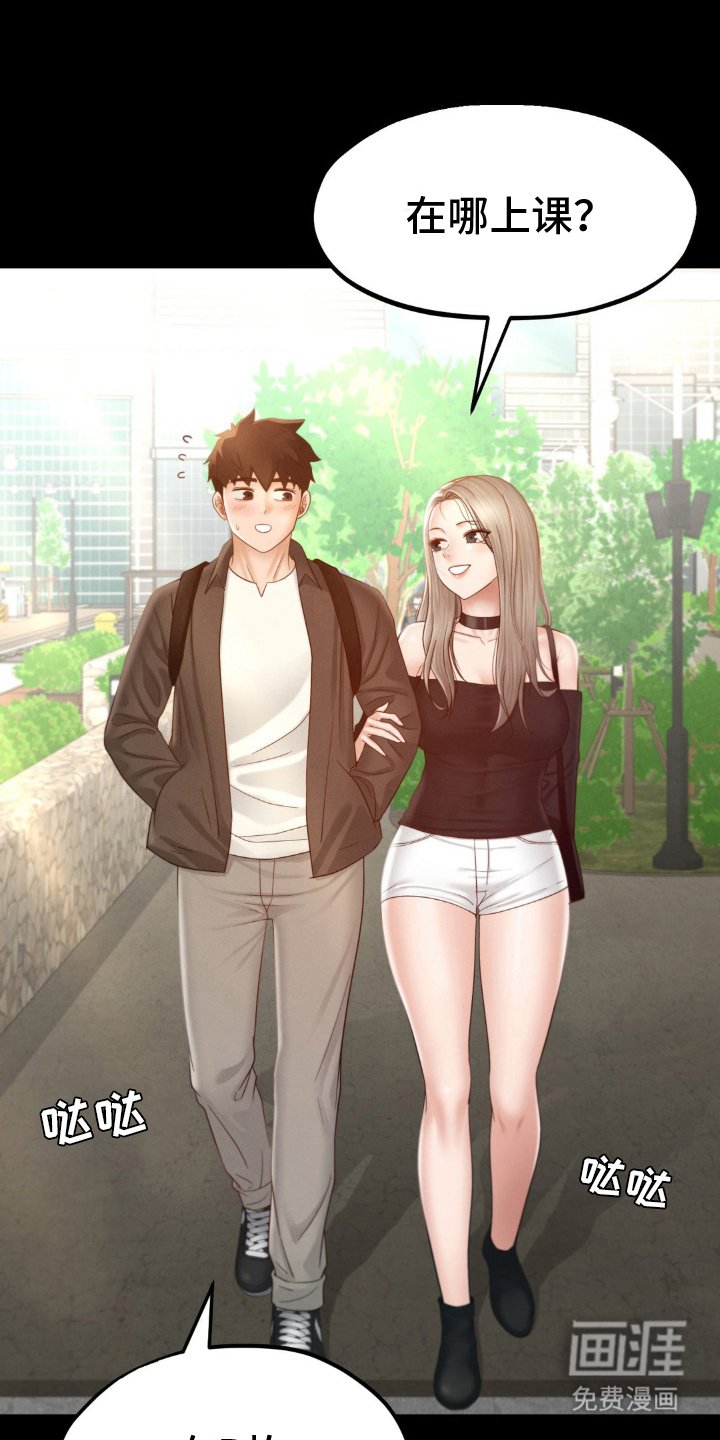 第12章：喜欢她