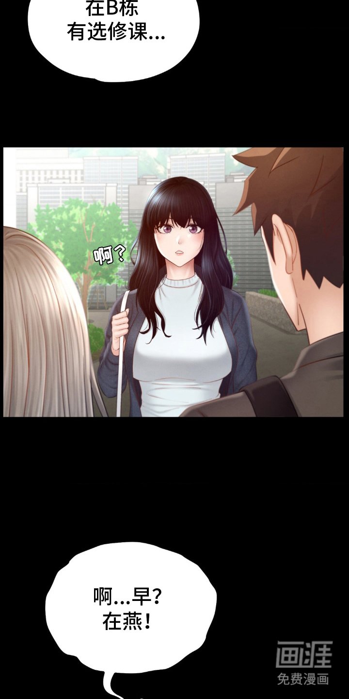 第12章：喜欢她