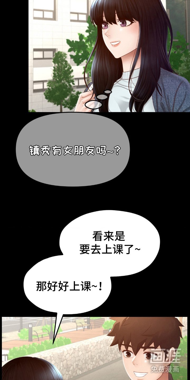 第12章：喜欢她
