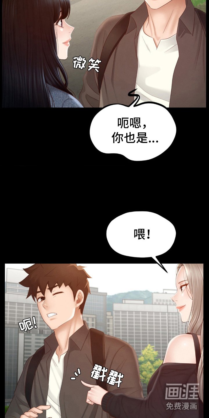 第12章：喜欢她