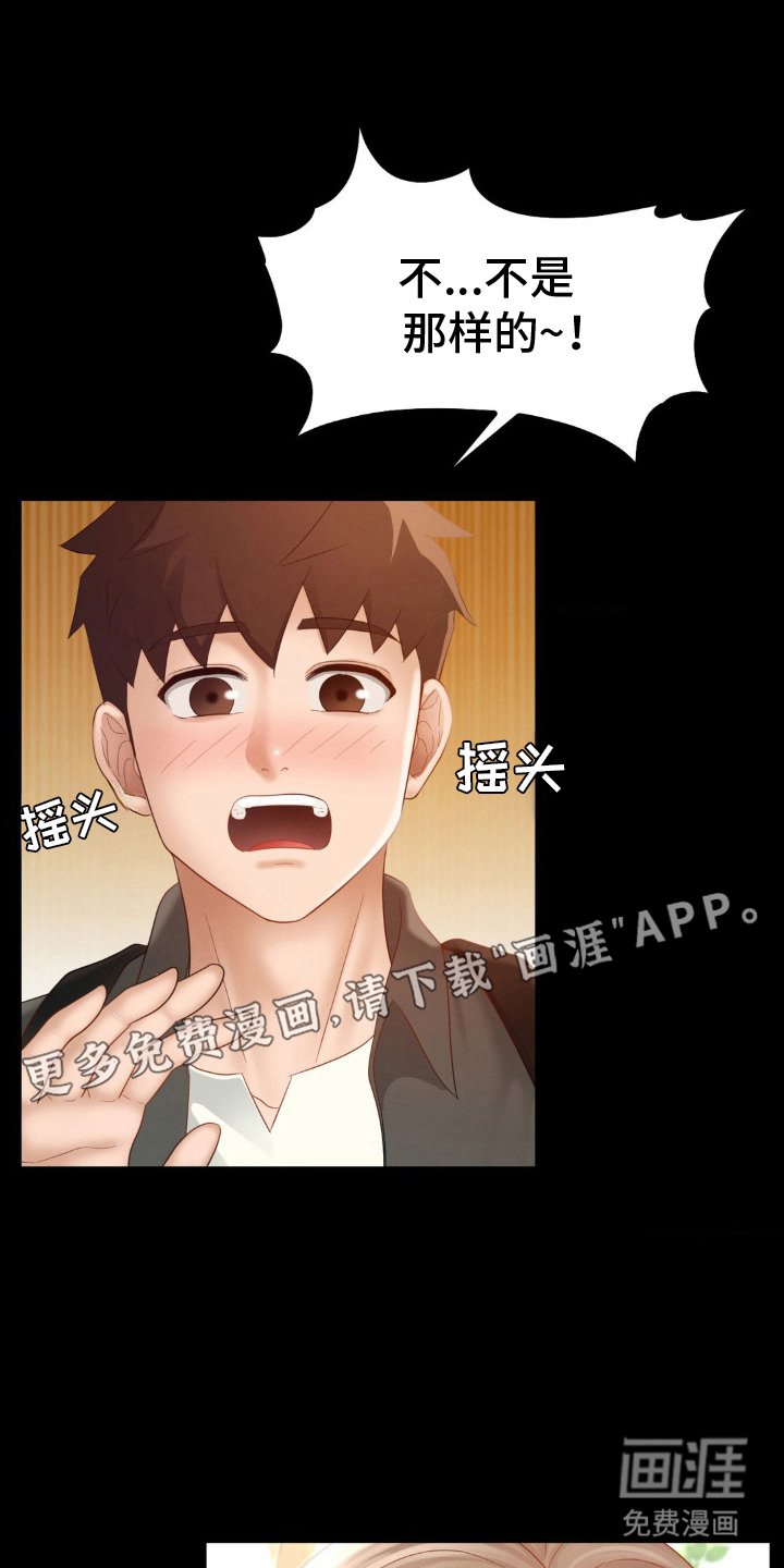 第12章：喜欢她