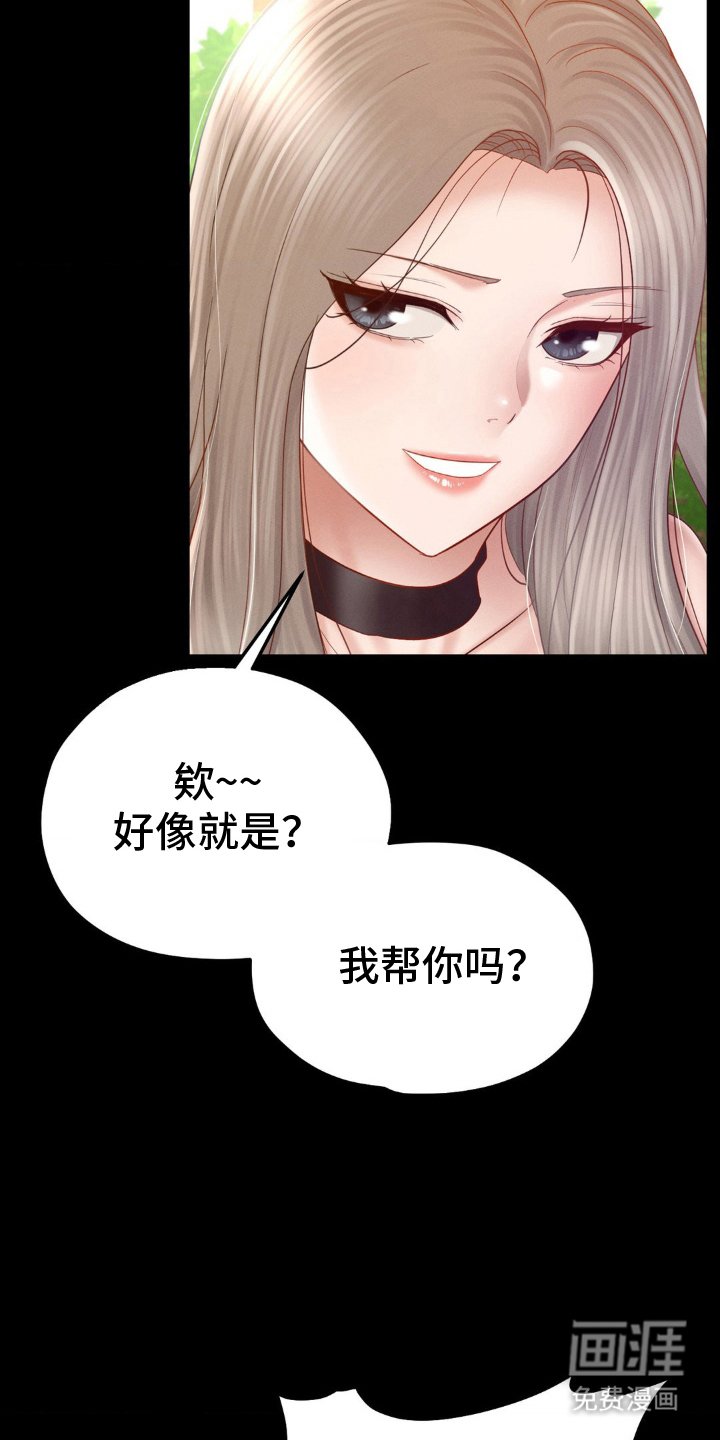 第12章：喜欢她